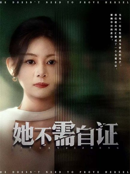 她不需自证（66集）梓豪＆龙沿汐 高清完整版